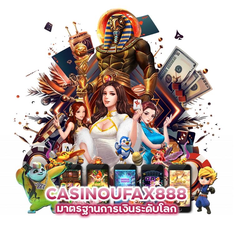 CASINOUFAX888 มาตรฐานการเงินระดับโลก